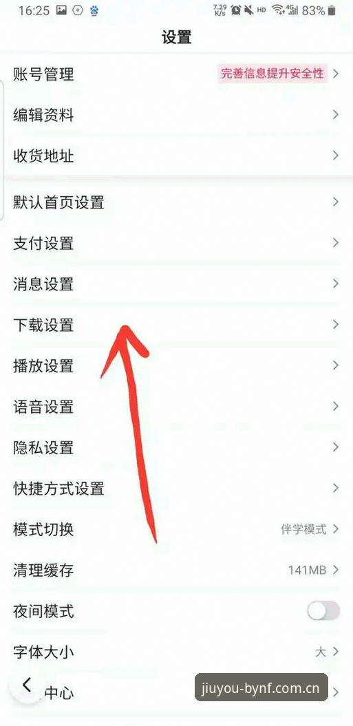如何通过九游专属平台找到BYNF年度版本官方下载的入口？