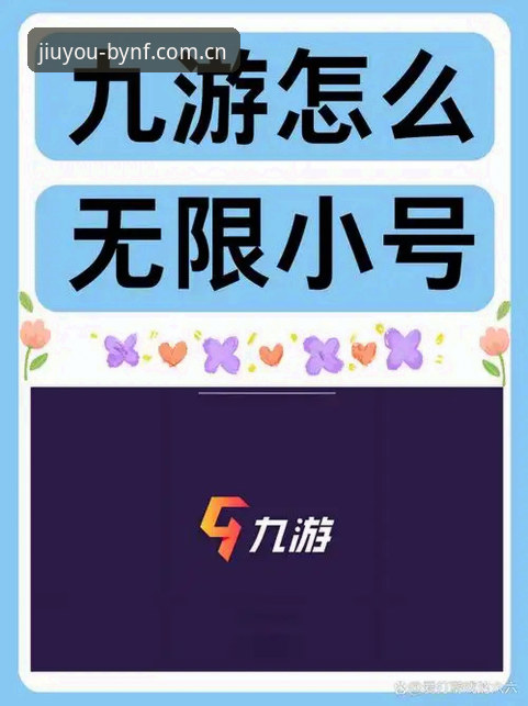 九游APP年度版本下载不了怎么办 九游APP年度版本下载难题全面评测:是入口找不对,还是设备不兼容?